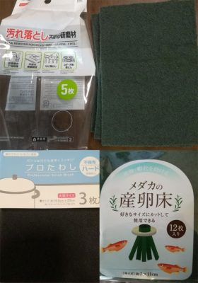 メダカの産卵床を１００均 ダイソーので自作する 球磨メダカ牧場